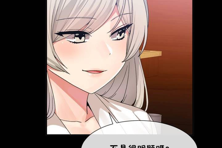 男公关与富家女第12话