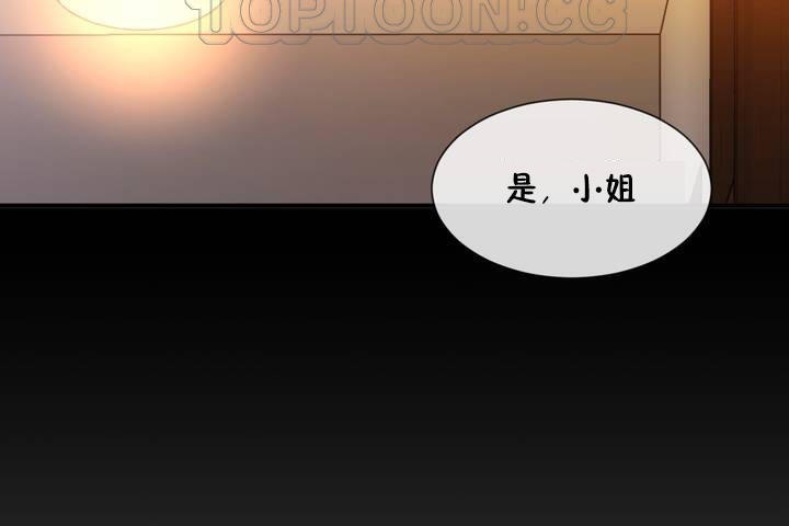 男公关与富家女第12话