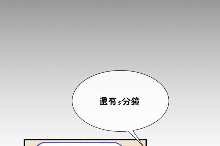 男公关与富家女第12话