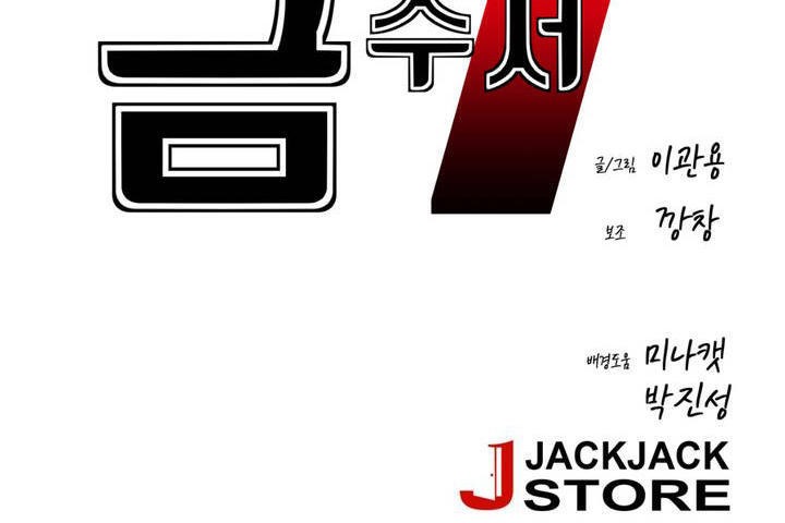 男公关与富家女第12话