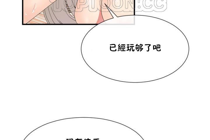 男公关与富家女第12话