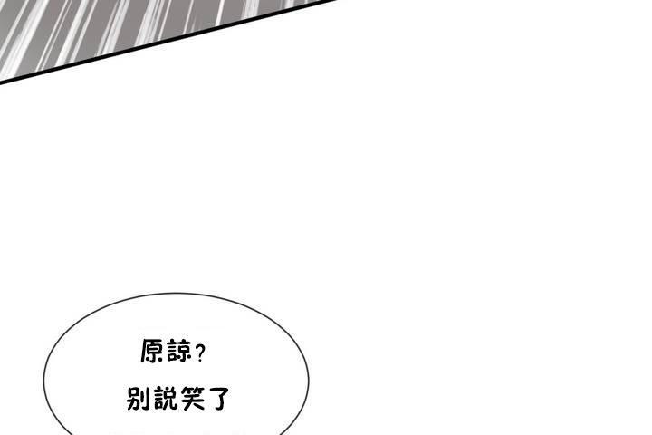 男公关与富家女第12话