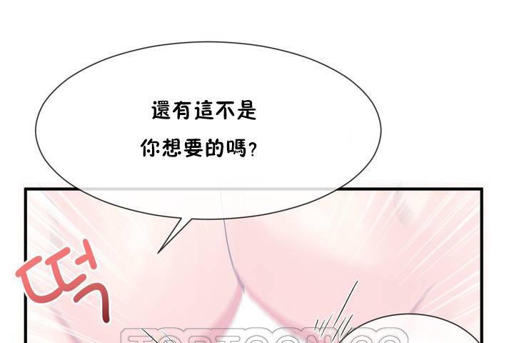 男公关与富家女第12话