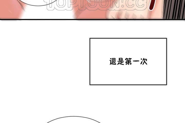 男公关与富家女第12话