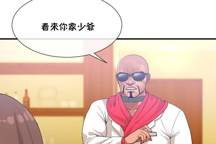 男公关与富家女第12话