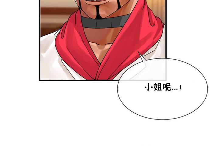 男公关与富家女第12话