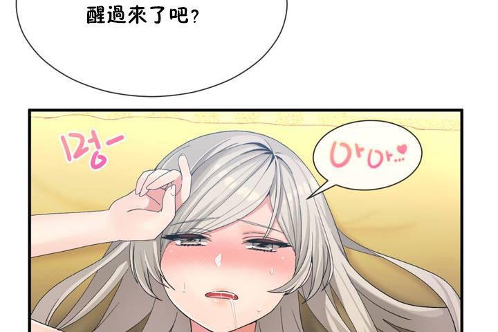 男公关与富家女第12话