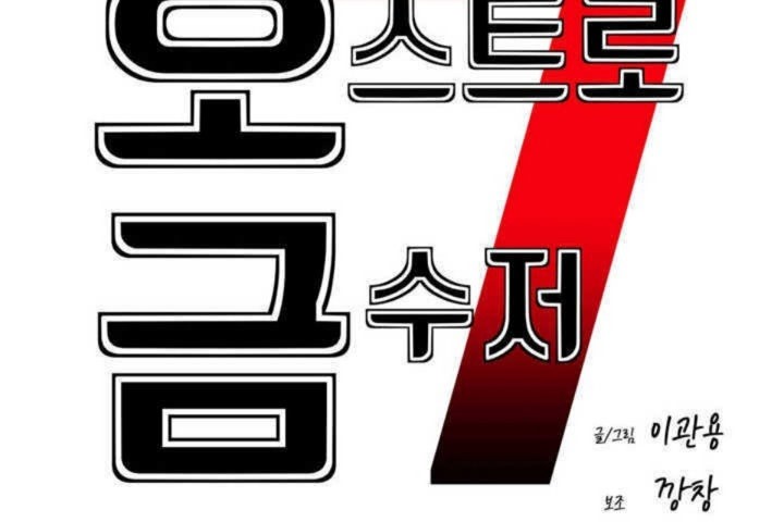 男公关与富家女第13话