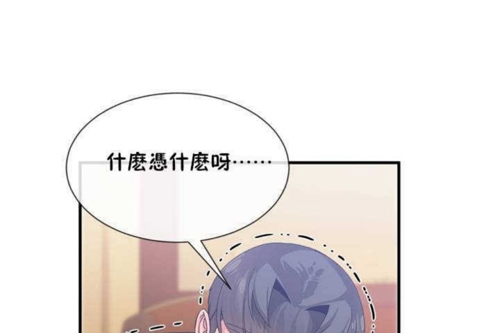 男公关与富家女第13话