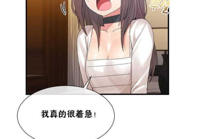 男公关与富家女第13话