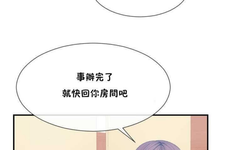 男公关与富家女第13话