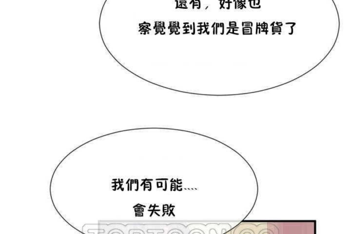 男公关与富家女第13话