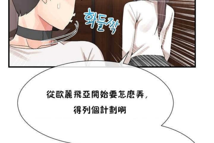 男公关与富家女第13话