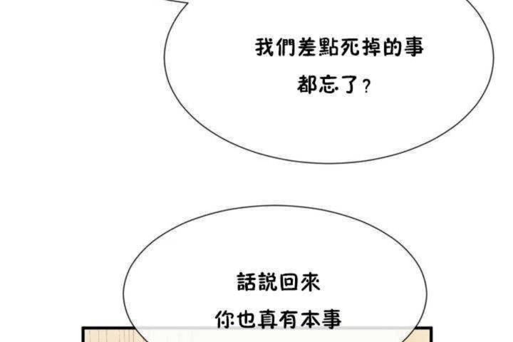 男公关与富家女第13话