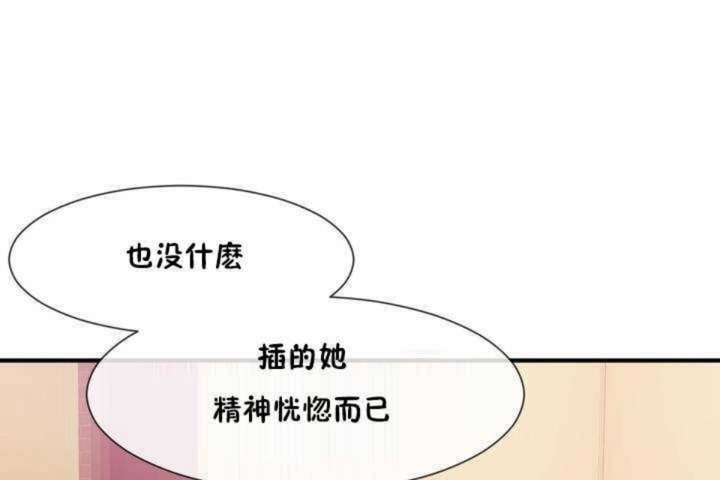 男公关与富家女第13话