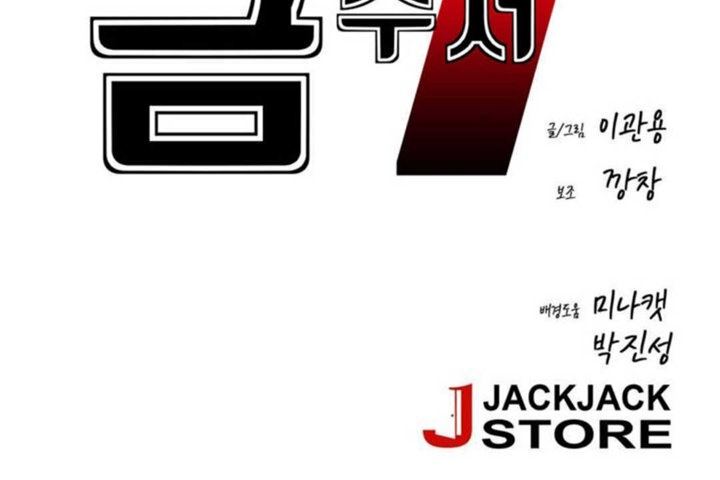 男公关与富家女第14话