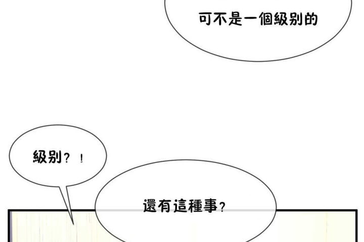 男公关与富家女第14话