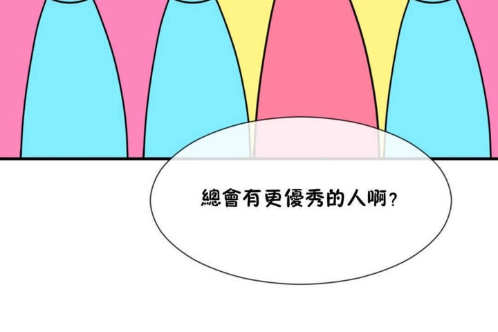 男公关与富家女第14话