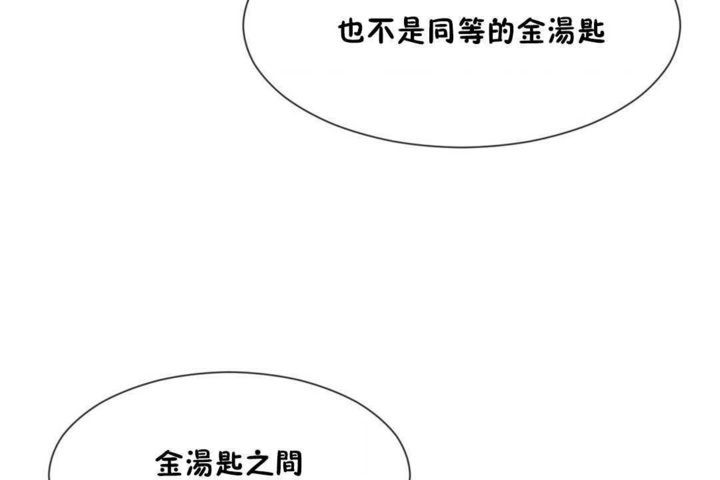 男公关与富家女第14话