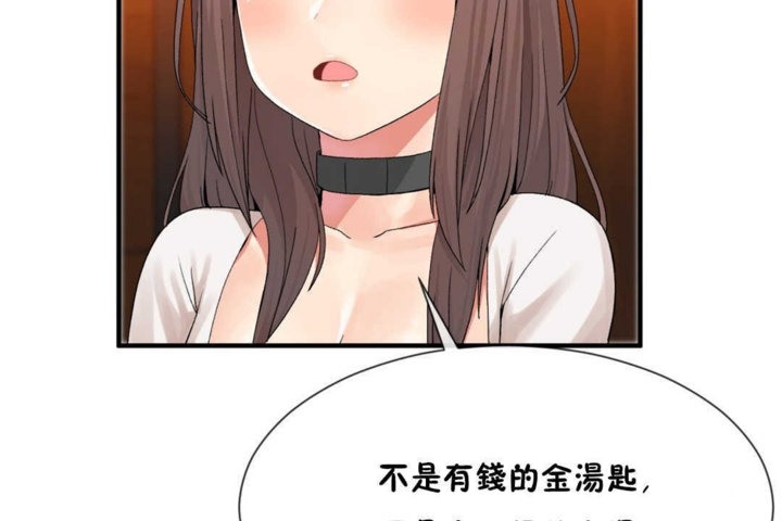 男公关与富家女第14话