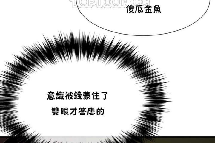 男公关与富家女第14话