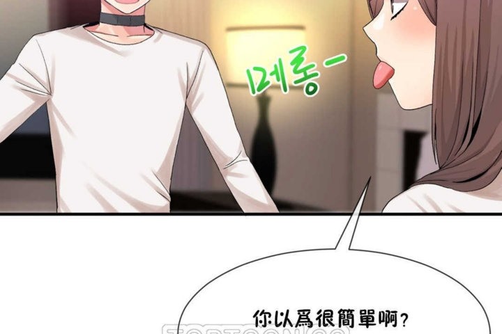 男公关与富家女第14话