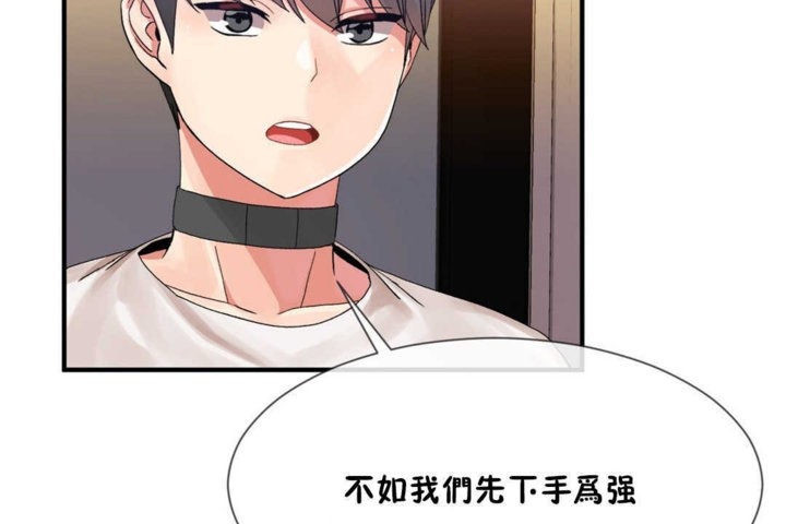 男公关与富家女第14话