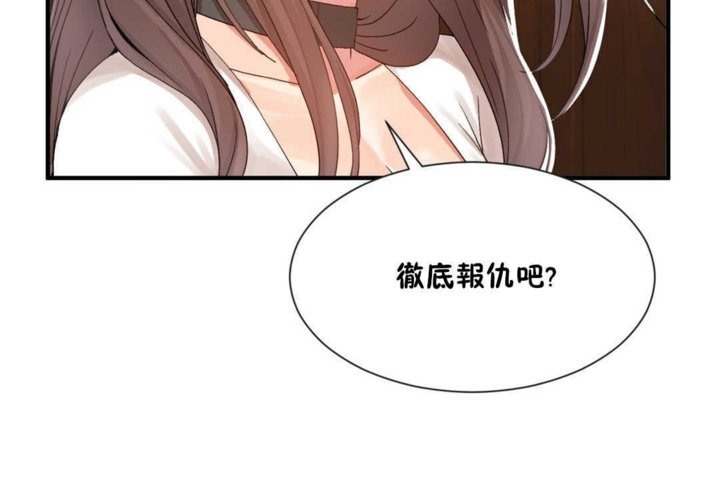 男公关与富家女第14话