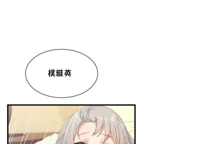 男公关与富家女第15话