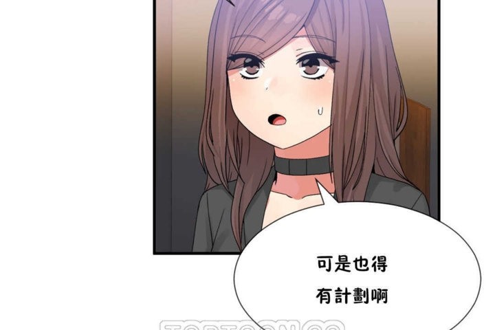 男公关与富家女第15话