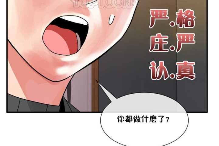 男公关与富家女第15话