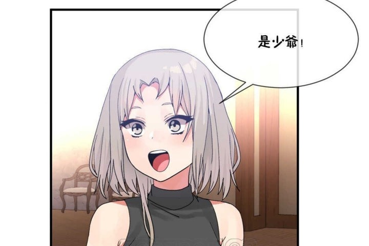 男公关与富家女第15话