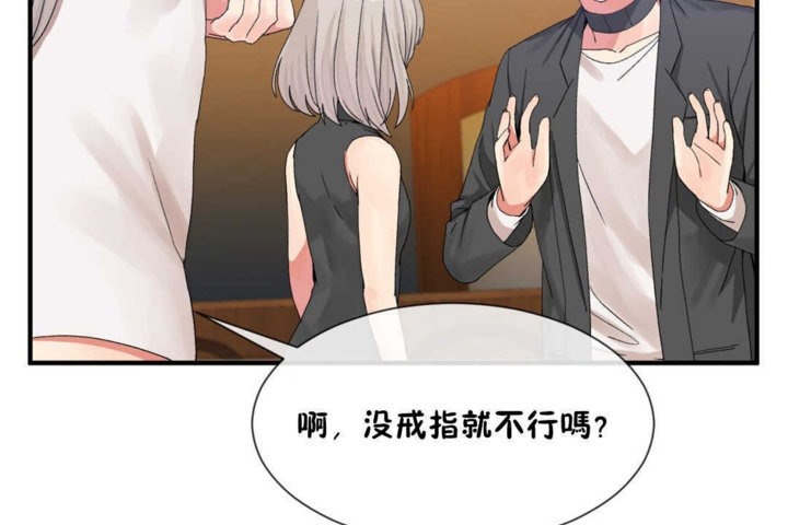 男公关与富家女第15话