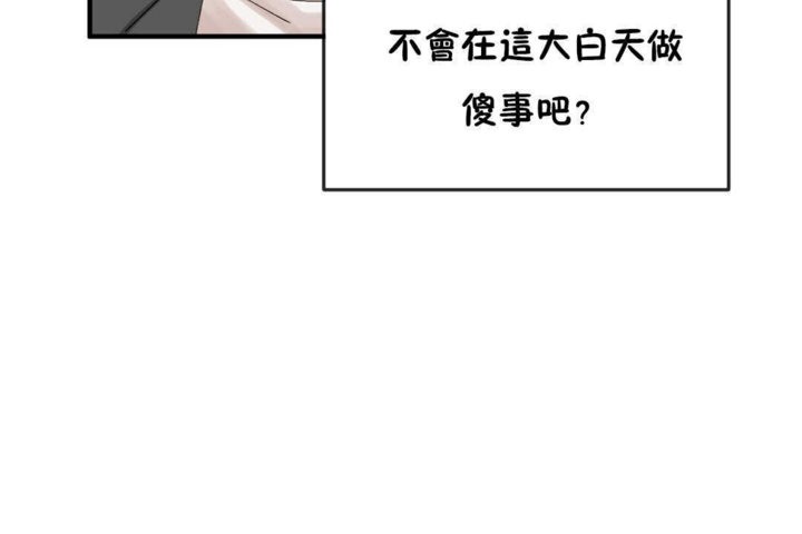 男公关与富家女第16话