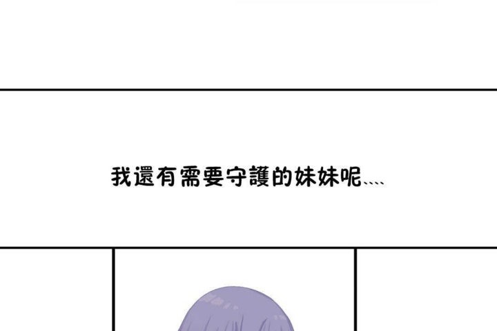 男公关与富家女第16话