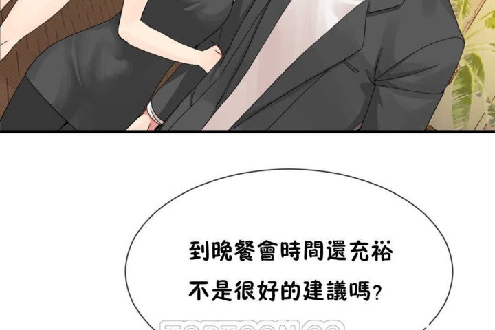 男公关与富家女第16话