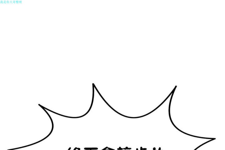 男公关与富家女第16话