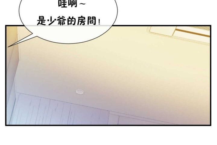 男公关与富家女第16话