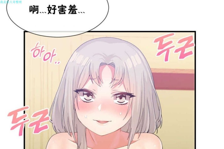 男公关与富家女第16话