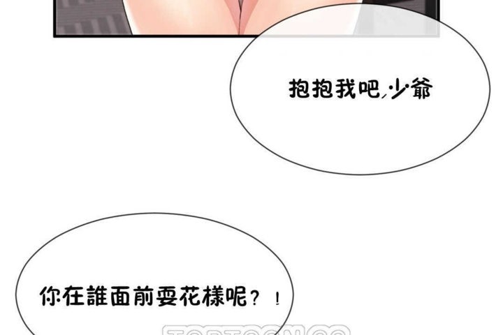 男公关与富家女第16话