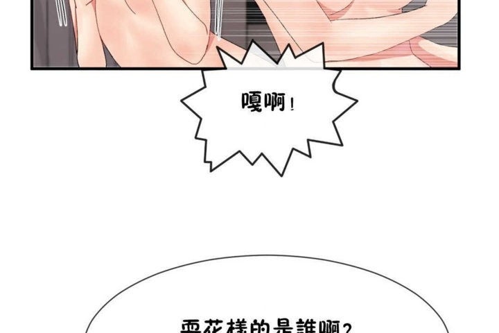 男公关与富家女第16话