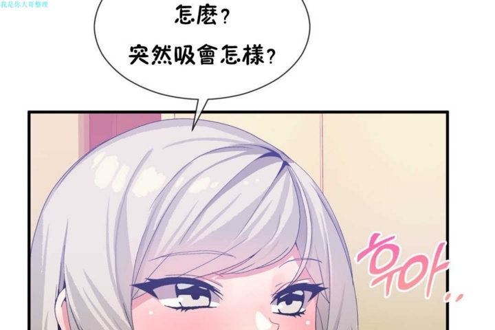 男公关与富家女第17话