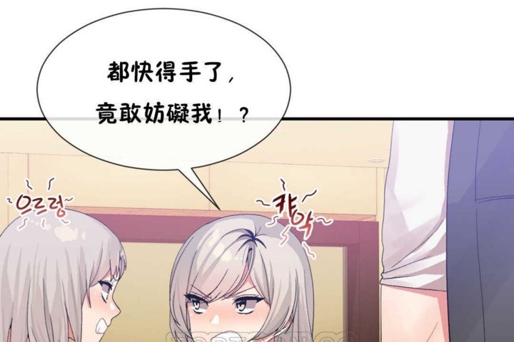 男公关与富家女第17话