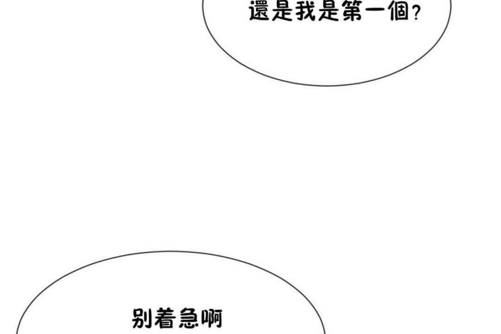 男公关与富家女第18话