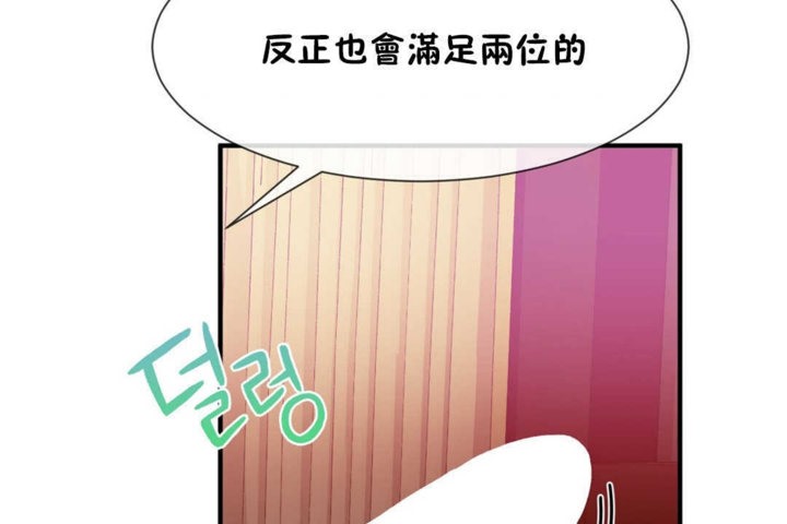 男公关与富家女第18话