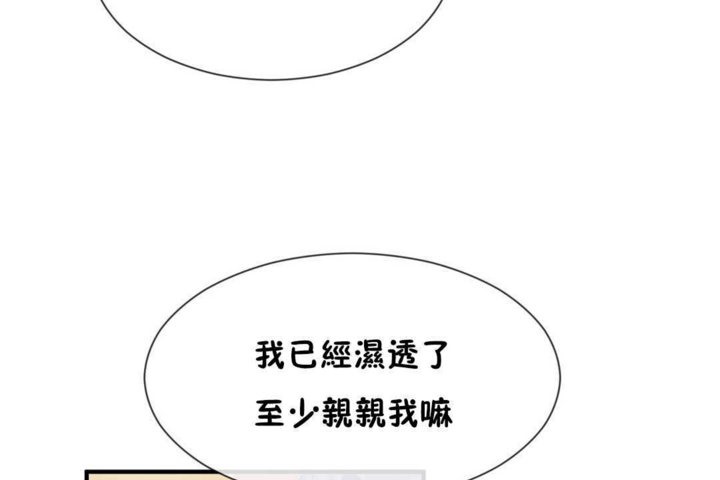 男公关与富家女第18话