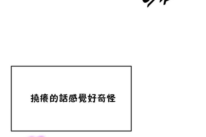 男公关与富家女第18话