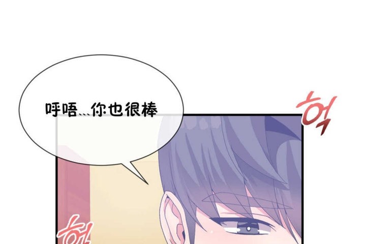 男公关与富家女第18话