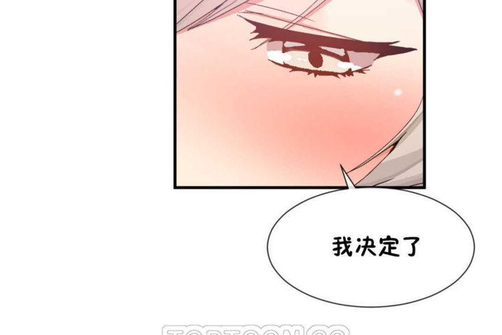 男公关与富家女第18话