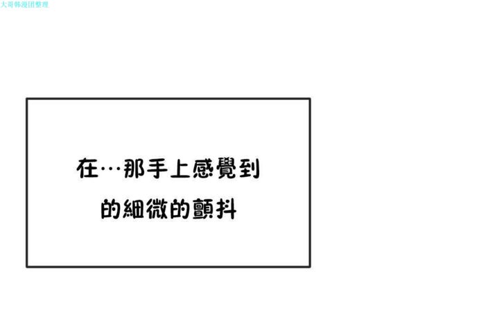 男公关与富家女第19话